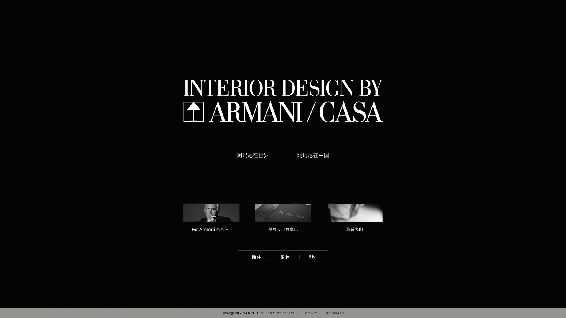 Armani/Casa Digital Showcase project visual