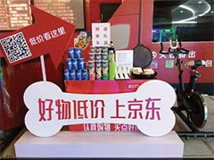 Additional material from JD.com Activation