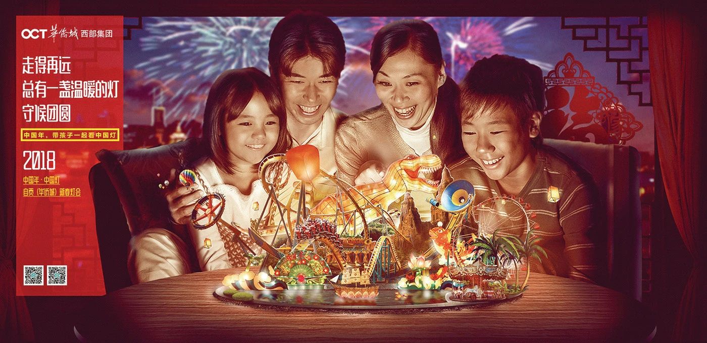 OCT New Year Campaign project visual