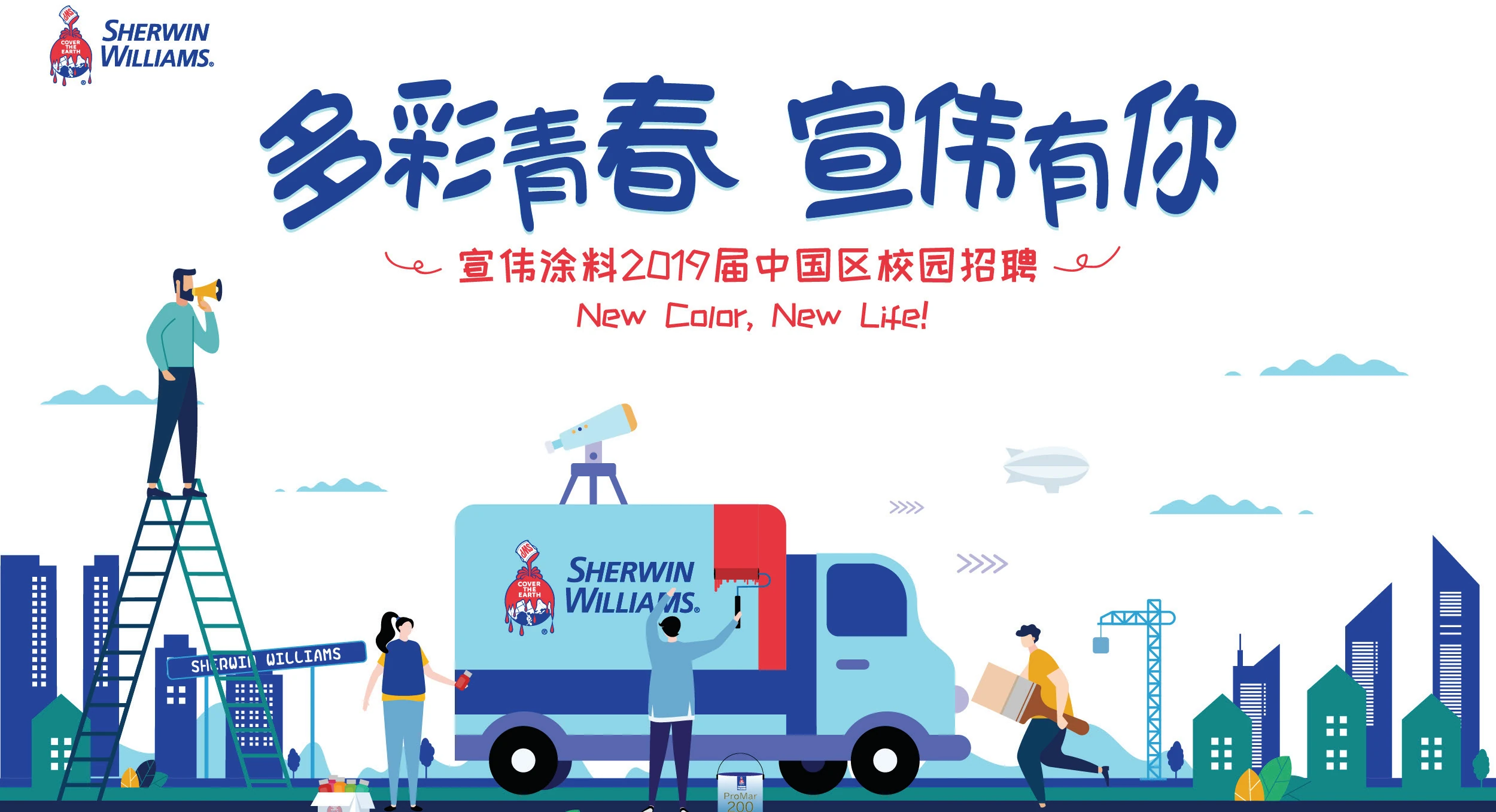 Sherwin-Williams / Let's Colour project visual